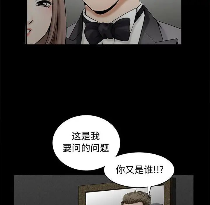 完美人偶第3话