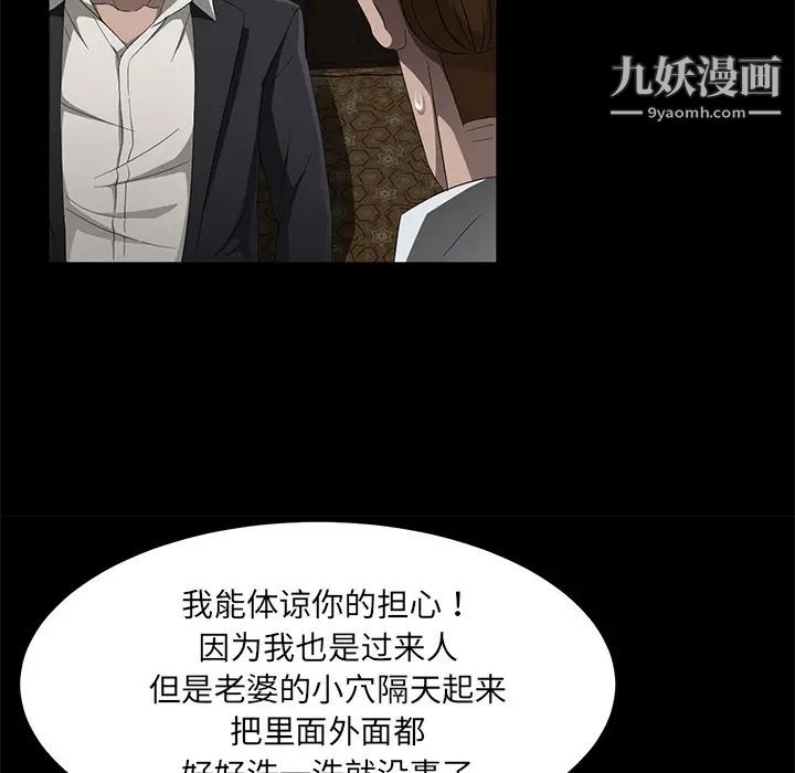 卖身契约第24话