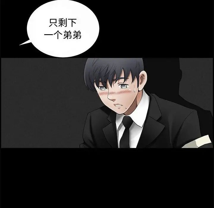 完美人偶第4话