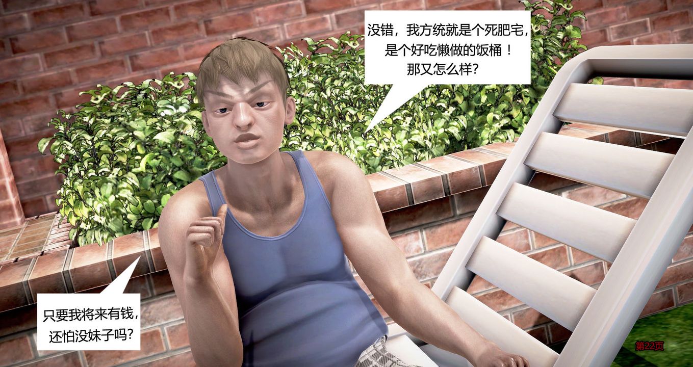 [3D]继子的抉择番外第01话