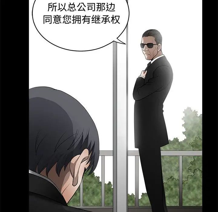 完美人偶第4话