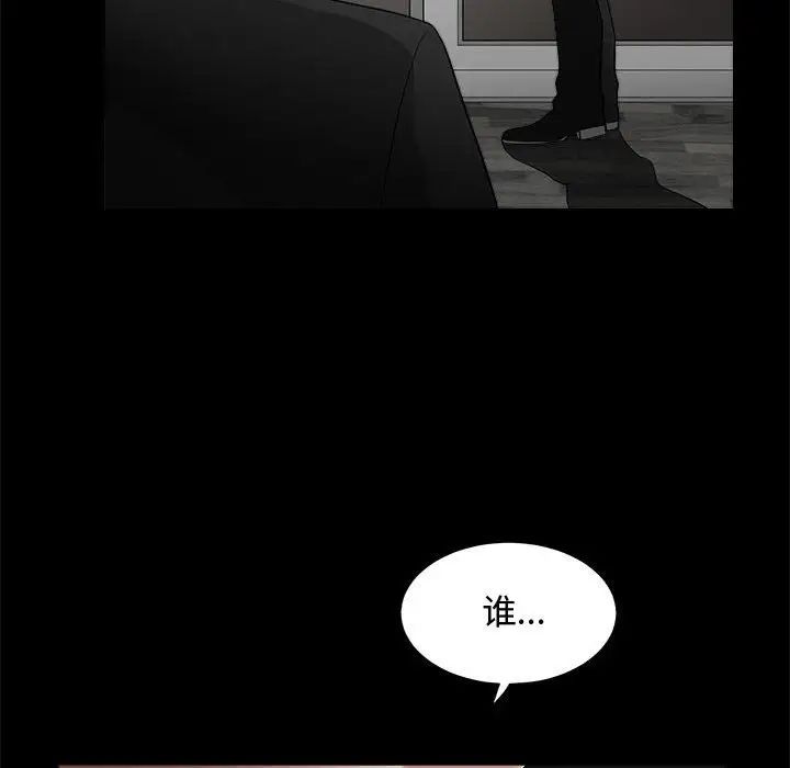 完美人偶第4话