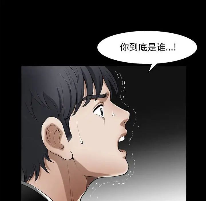 完美人偶第4话