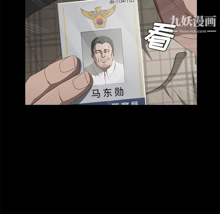 卖身契约第24话