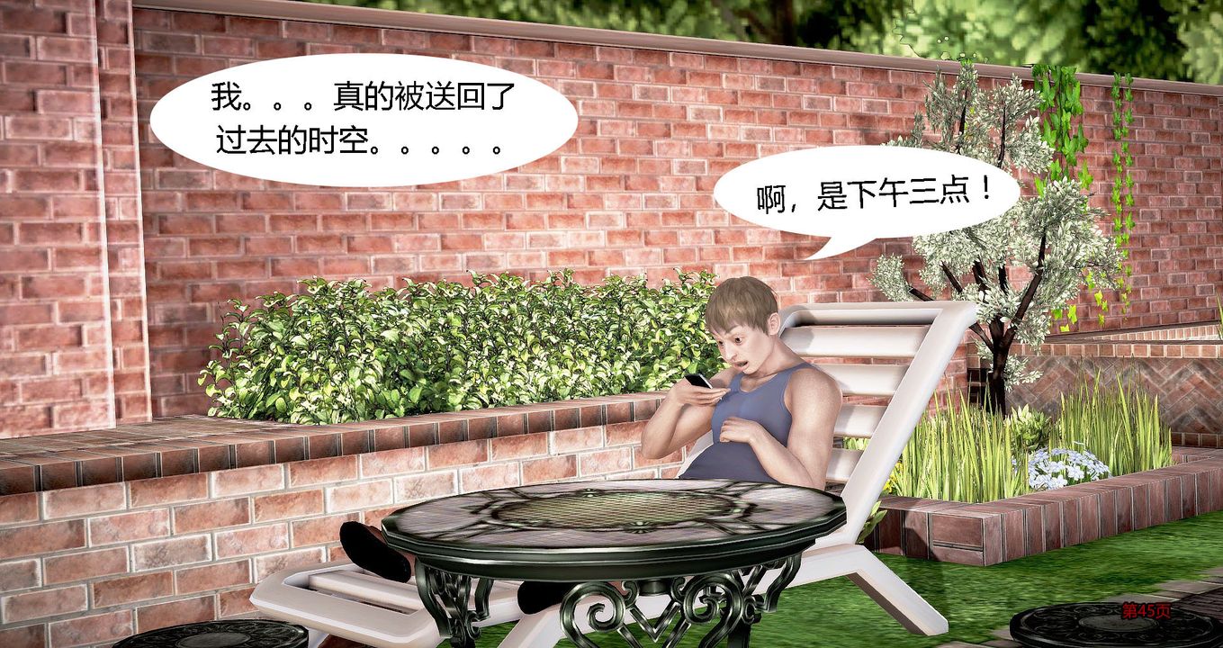 [3D]继子的抉择番外第01话