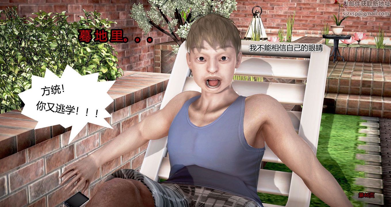 [3D]继子的抉择番外第01话