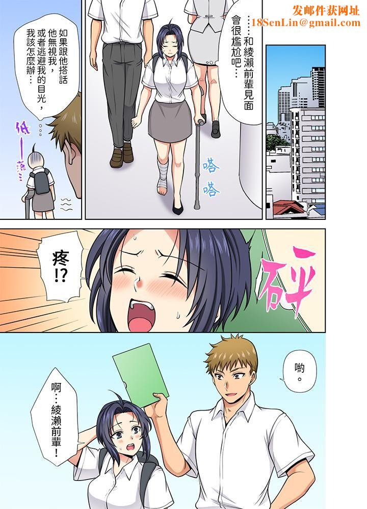 淫无止境的职员旅行「我被自己的青梅竹马插进去了…!」第32话