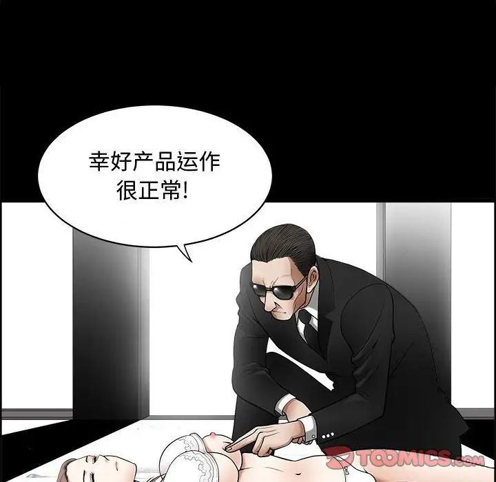 完美人偶第4话