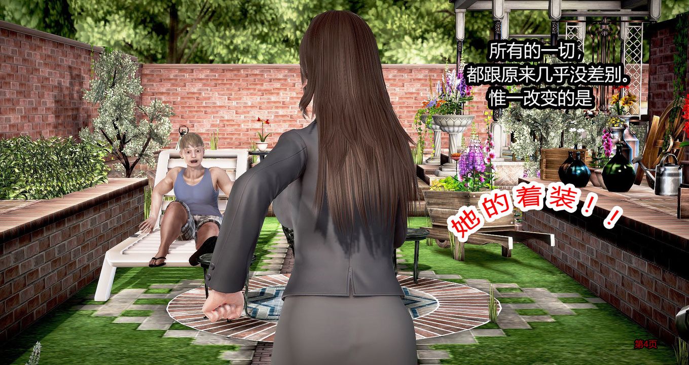 [3D]继子的抉择番外第02话