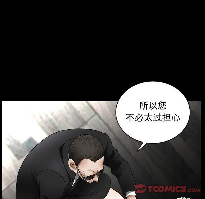 完美人偶第4话