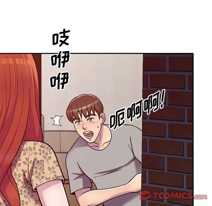 偷食的滋味第11话