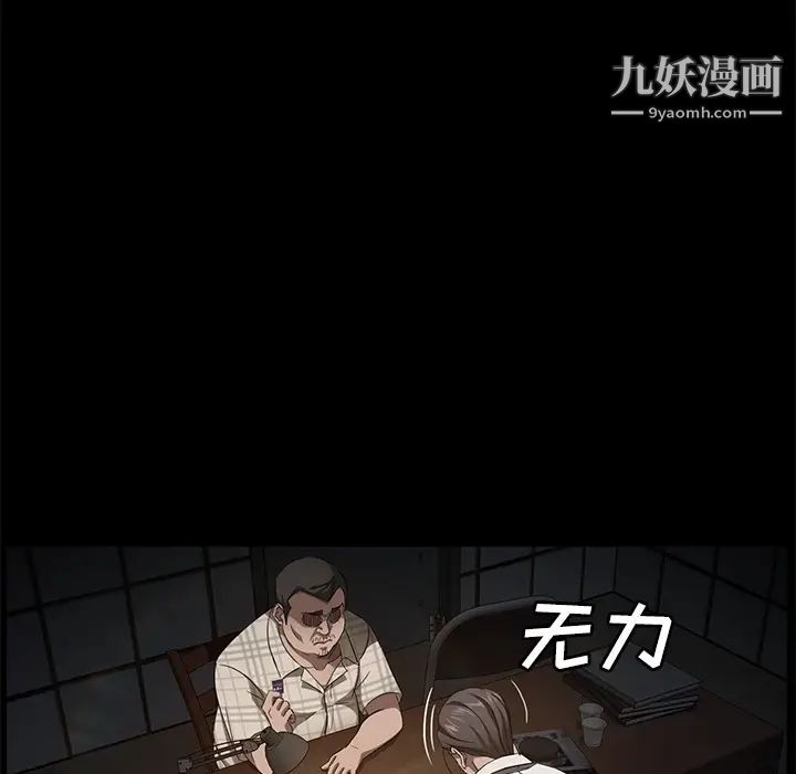 卖身契约第25话