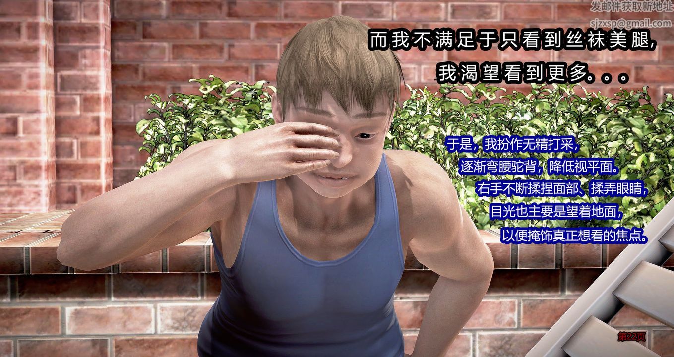 [3D]继子的抉择番外第02话