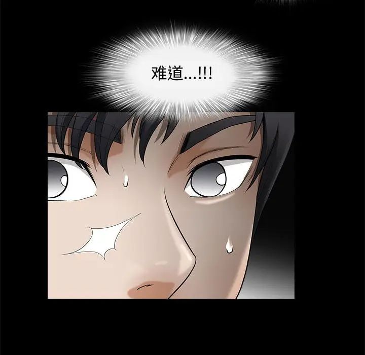 完美人偶第4话