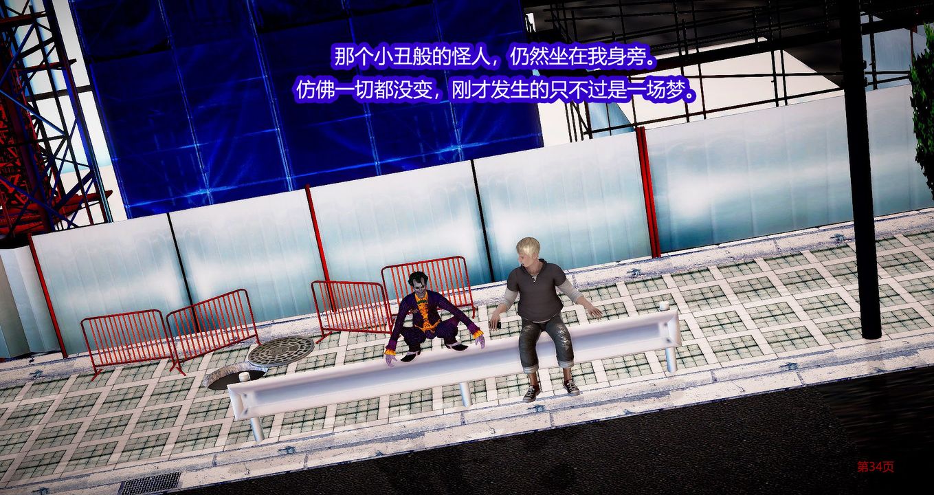 [3D]继子的抉择番外第02话