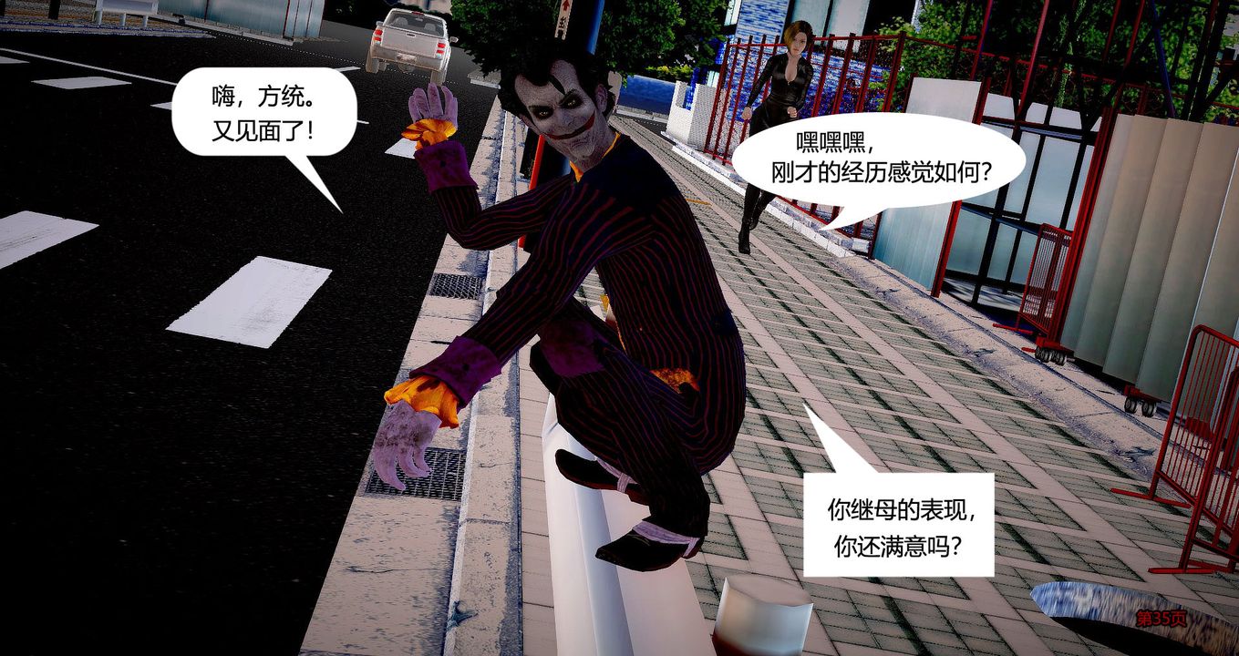 [3D]继子的抉择番外第02话