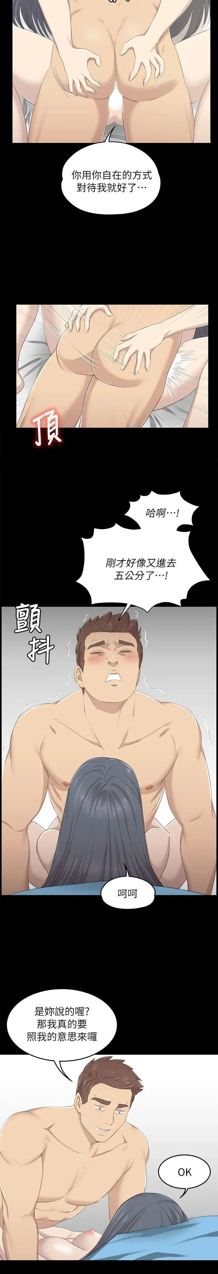 KTV情人第18话-爱的成人礼[3]