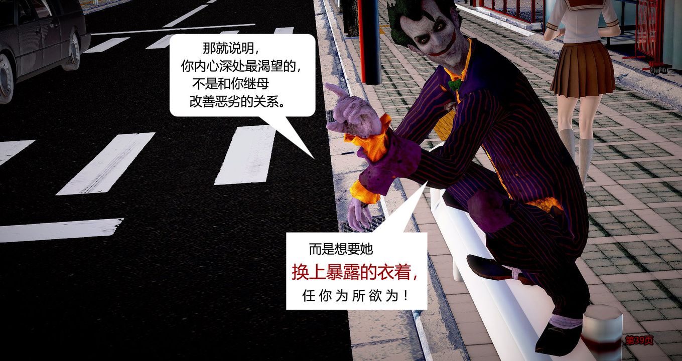 [3D]继子的抉择番外第02话