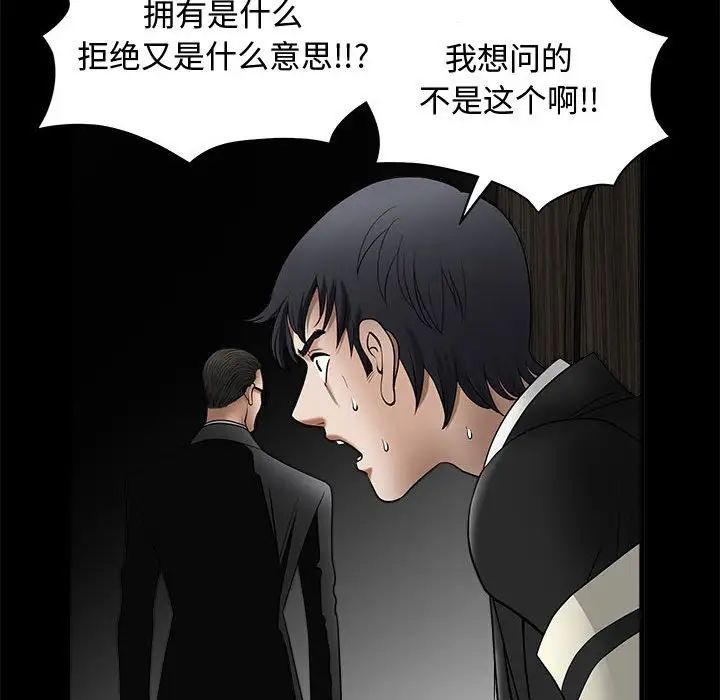 完美人偶第4话