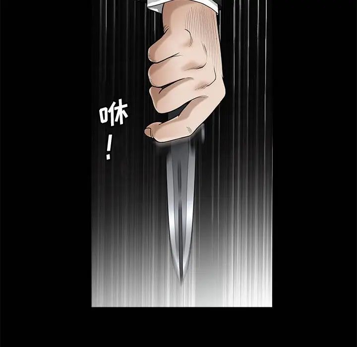 完美人偶第4话
