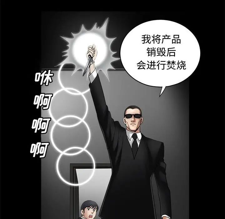 完美人偶第4话