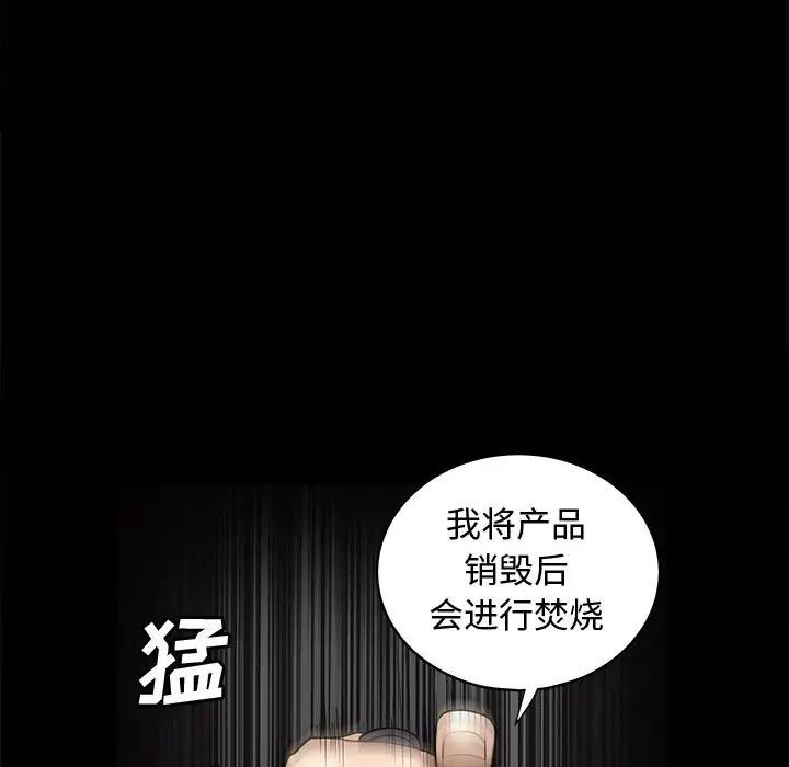 完美人偶第5话