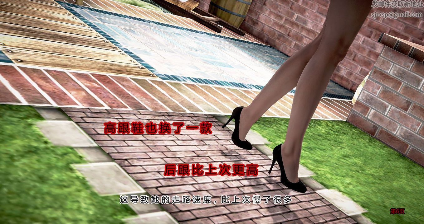 [3D]繼子的抉擇番外第03話