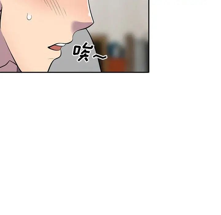 偷食的滋味第11话