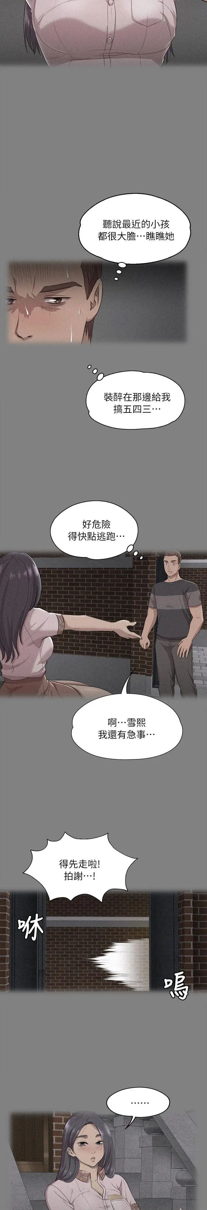 KTV情人第19话-爱的成人礼[4]