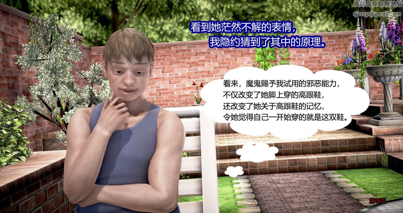 [3D]继子的抉择番外第03话