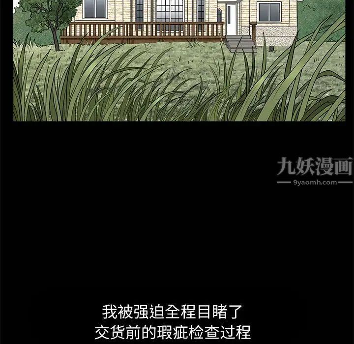 完美人偶第5话