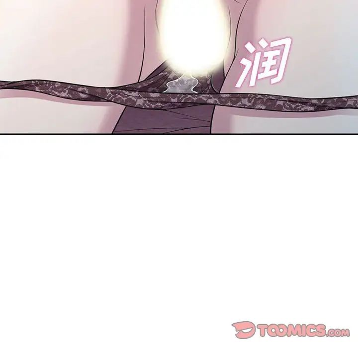 偷食的滋味第11话