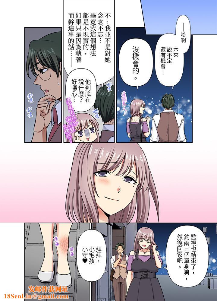 淫无止境的职员旅行「我被自己的青梅竹马插进去了…!」第38话