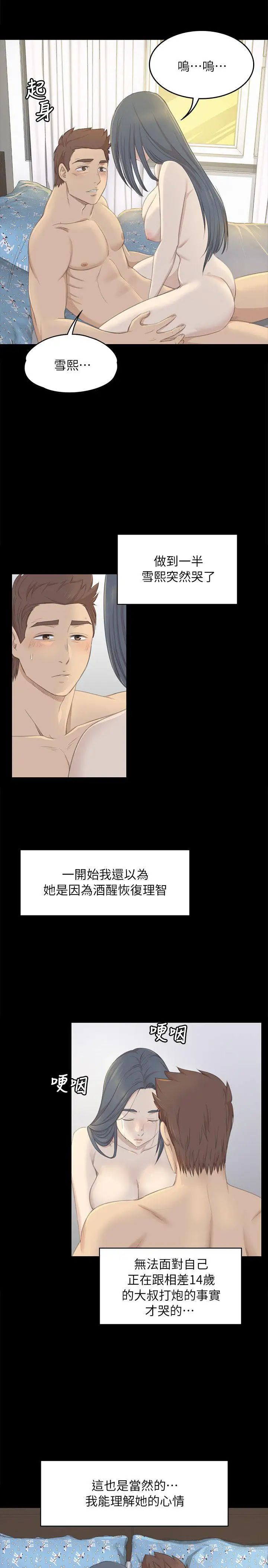 KTV情人第20话-爱的成人礼[完]