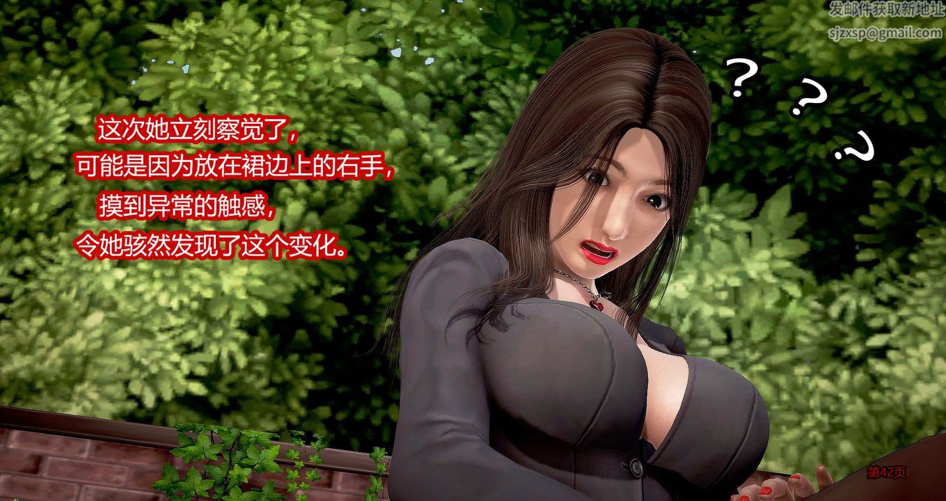 [3D]继子的抉择番外第03话