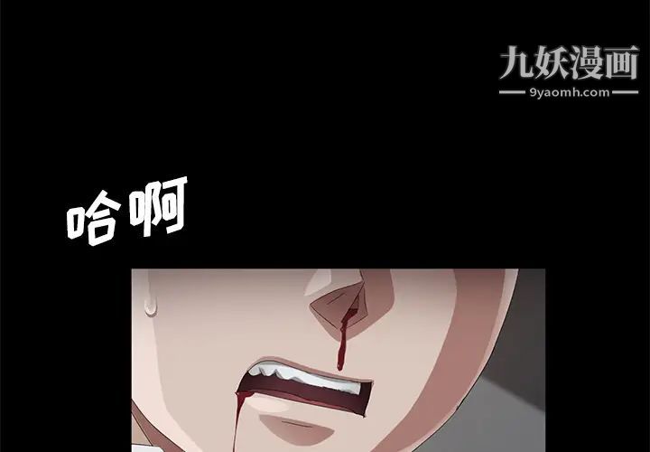 卖身契约第26话