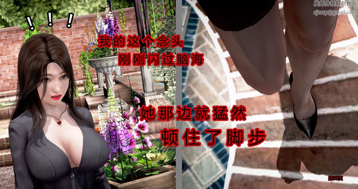 [3D]继子的抉择番外第03话