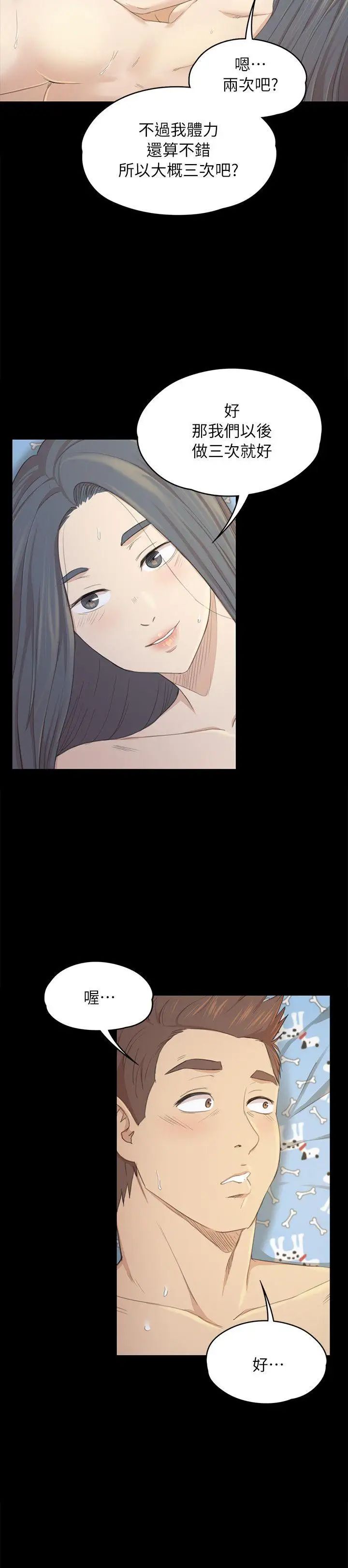 KTV情人第20话-爱的成人礼[完]