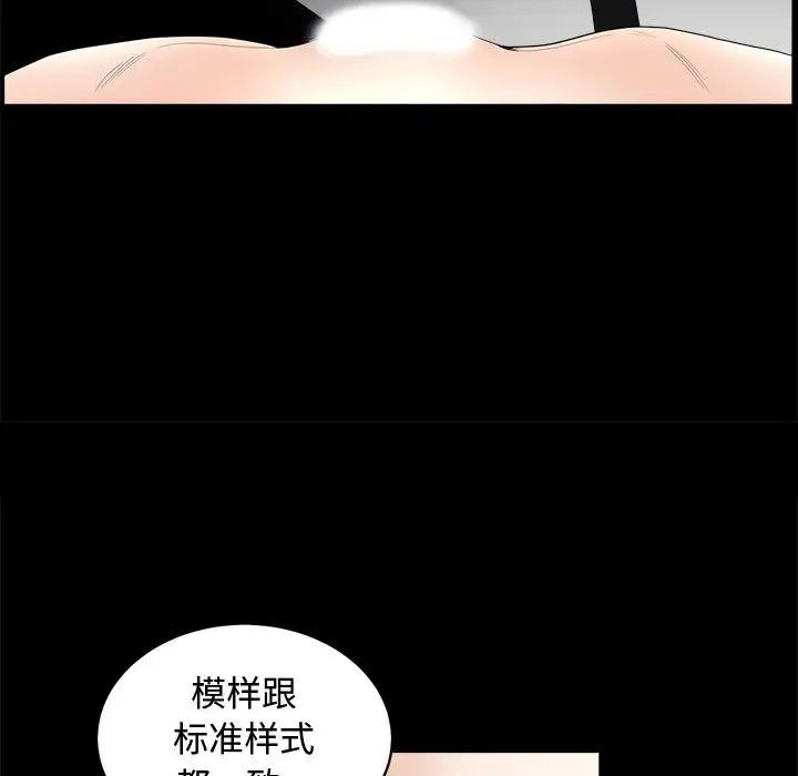 完美人偶第5话