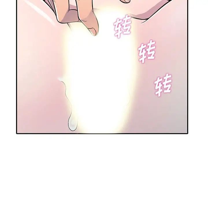 偷食的滋味第12话