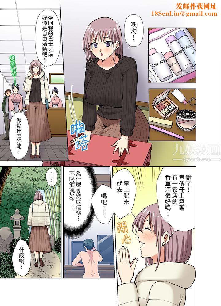 淫无止境的职员旅行「我被自己的青梅竹马插进去了…！」第41话