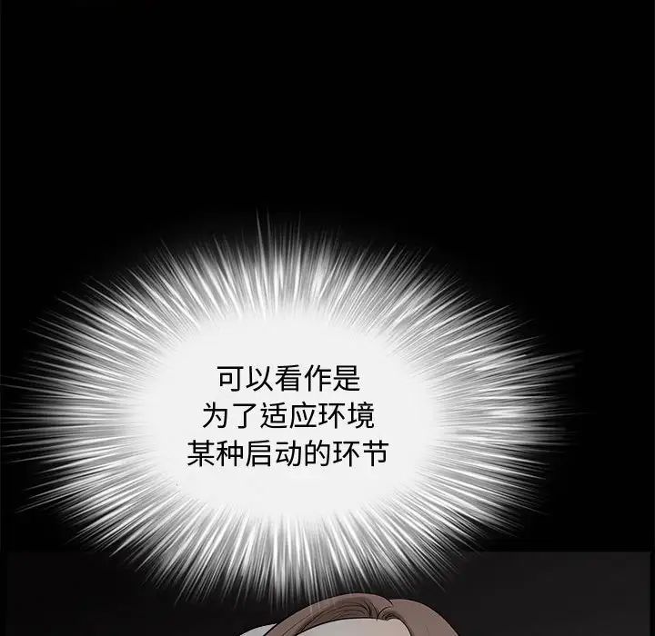 完美人偶第5话