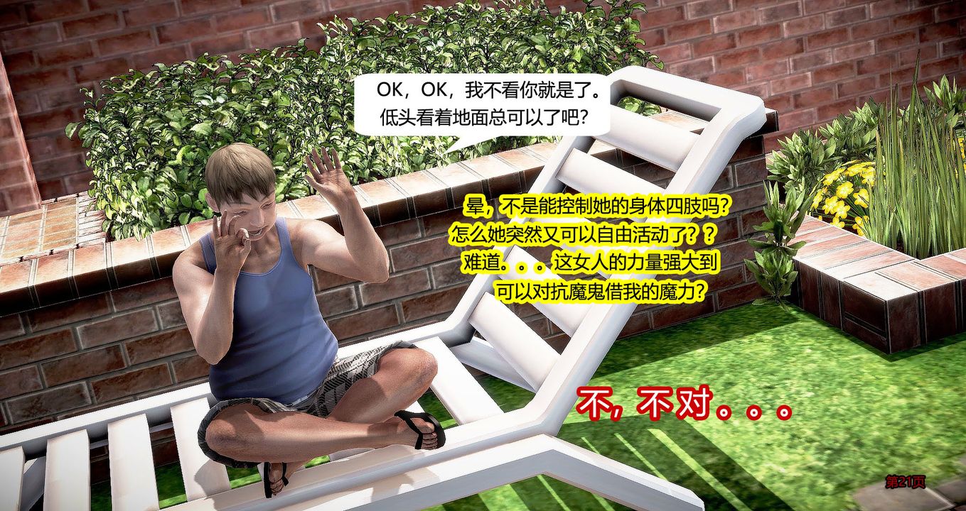 [3D]继子的抉择番外第04话