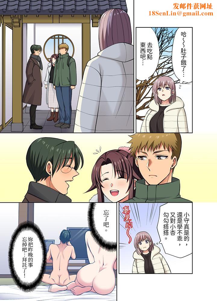 淫无止境的职员旅行「我被自己的青梅竹马插进去了…!」第42话