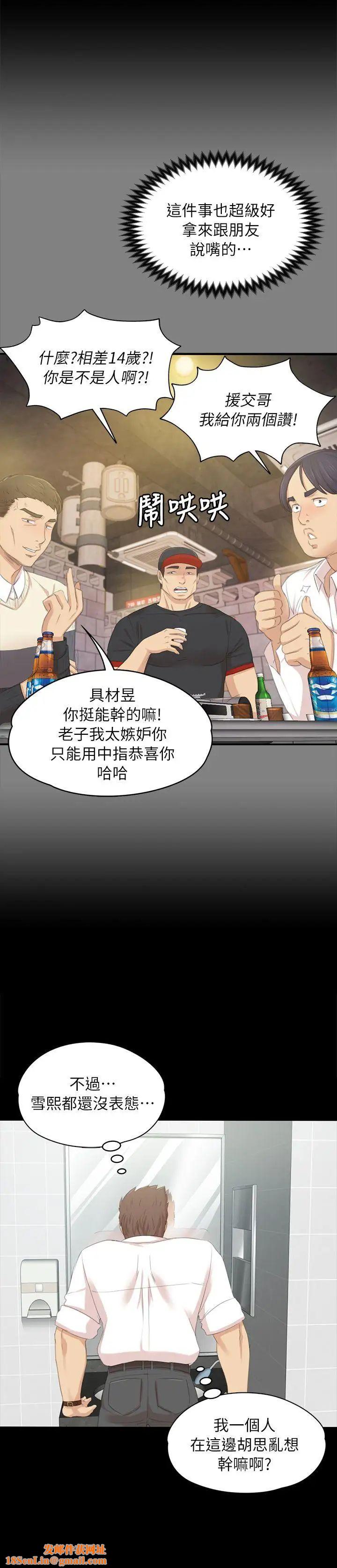 KTV情人第21话-徐科长的把柄[1]