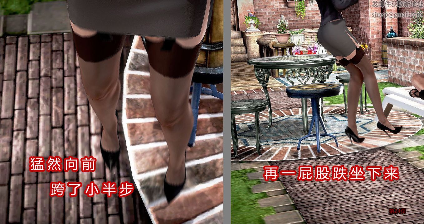 [3D]继子的抉择番外第04话