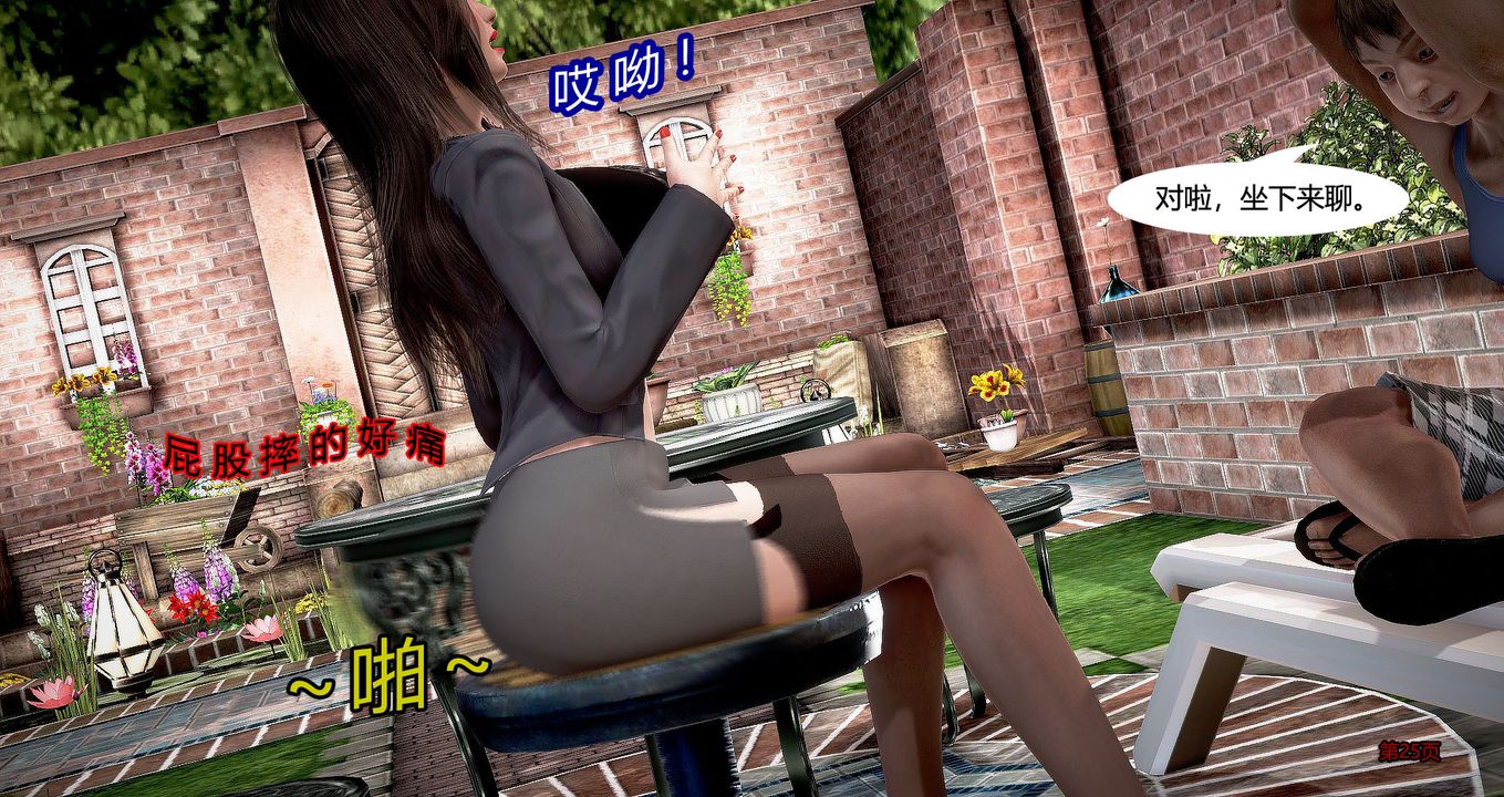 [3D]继子的抉择番外第04话