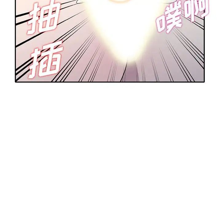 偷食的滋味第12话