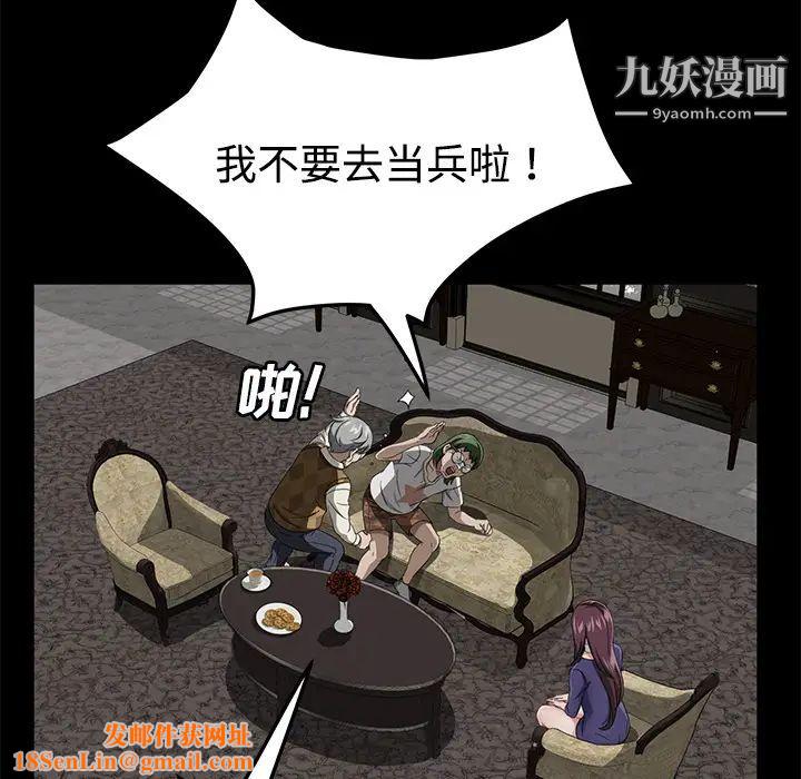 卖身契约第26话