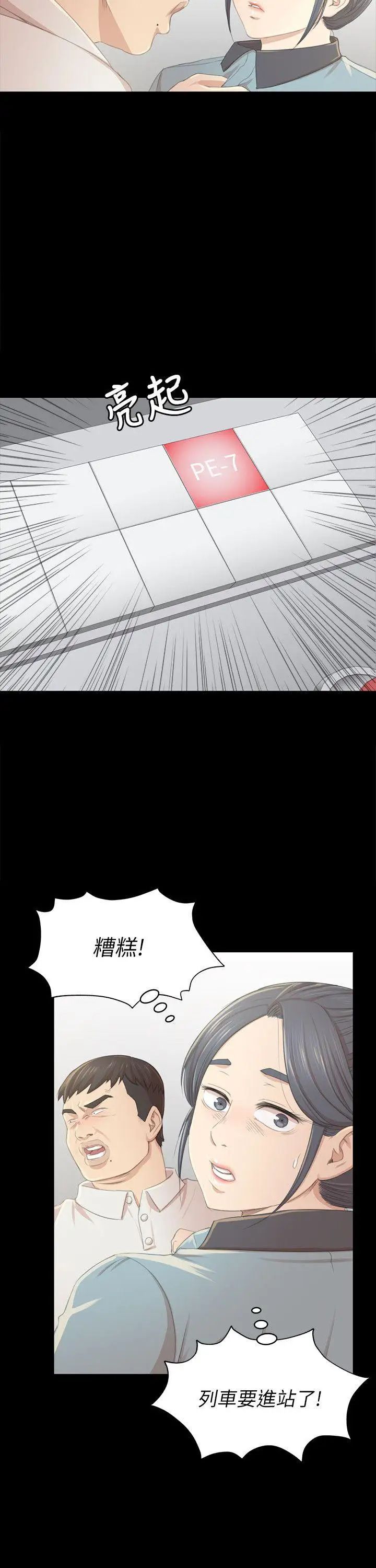 KTV情人第22话-徐科长的把柄[2]